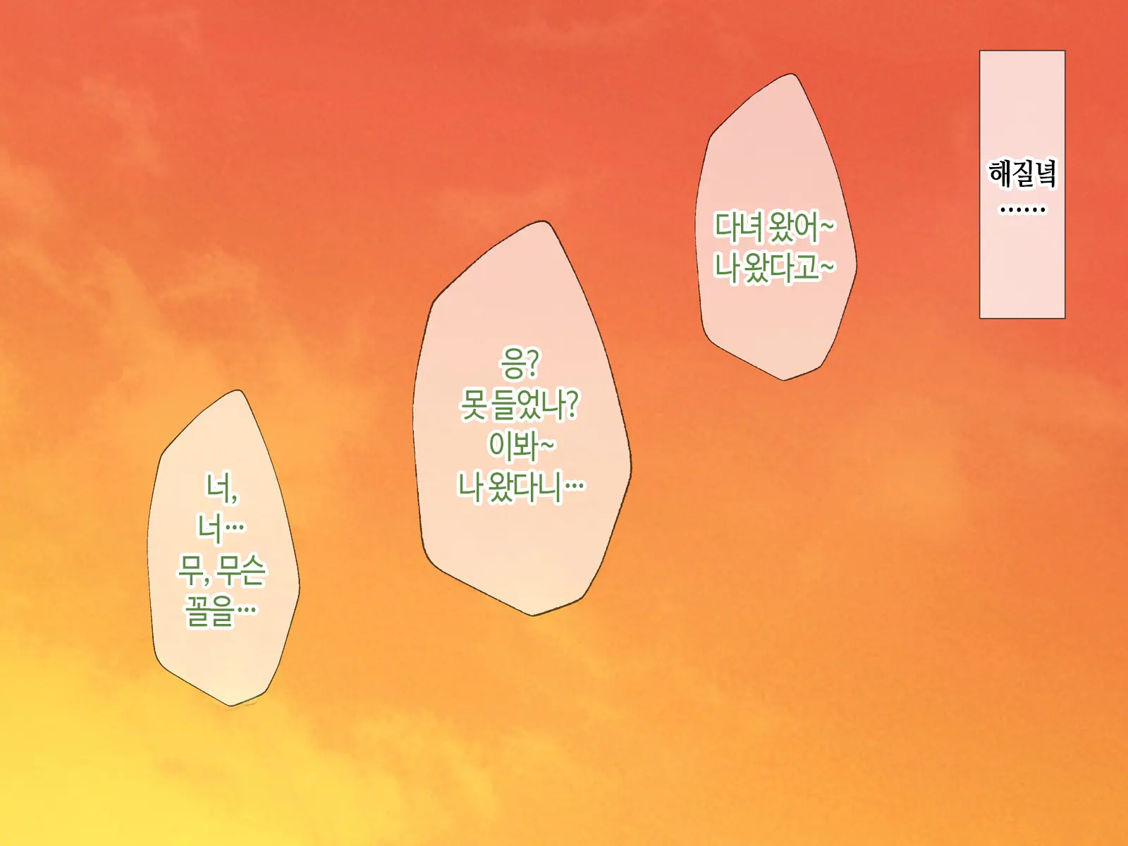 Kaa-San, Yakusoku Wasuretenai Yo Ne | 엄마, 약속 까먹은 거 아니지♡